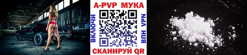 KRAKEN как зайти  как найти наркотики  Долинск  Alpha-PVP Соль 