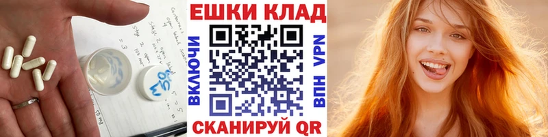 закладка Долинск ЭКСТАЗИ таблы