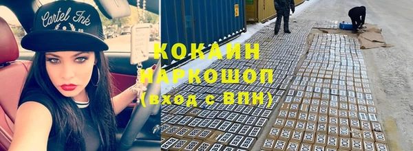 кокаин премиум Вязьма