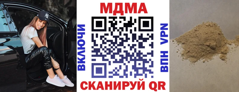 MDMA кристаллы  гидра ССЫЛКА  Долинск 
